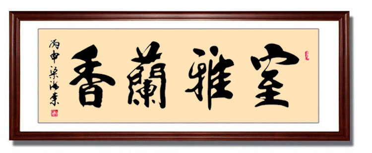 2022新款宁静致远字画真迹手写书法作品书房办公室挂画客厅装饰画