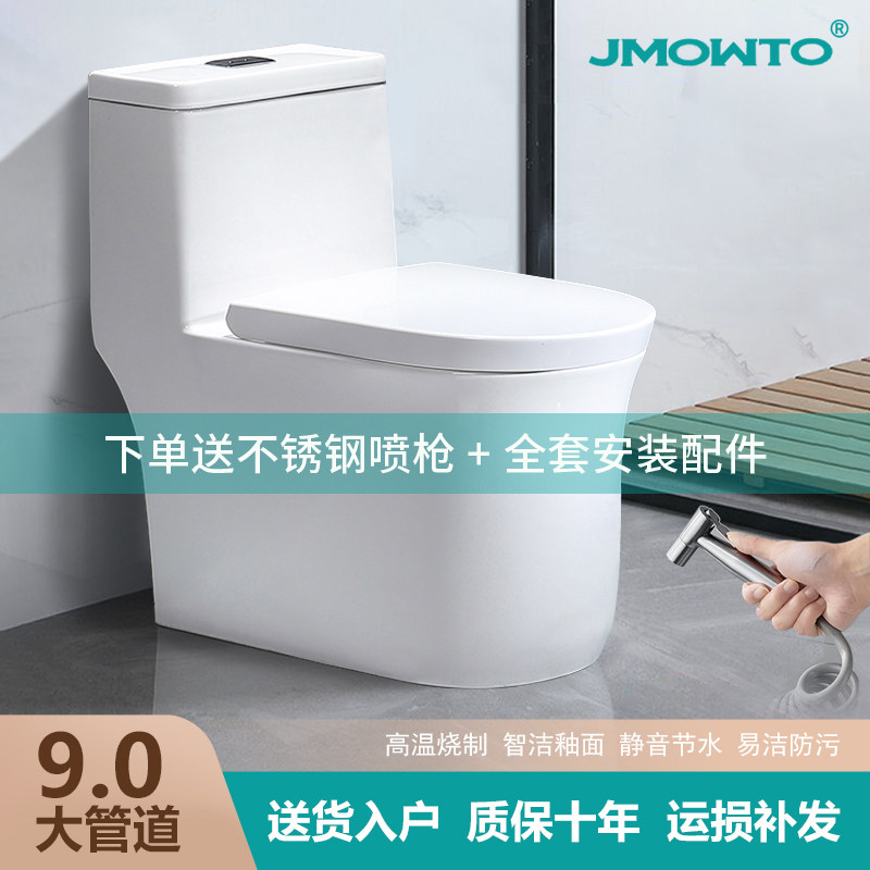 嘉柏丽尔超漩虹吸大管道防臭马桶