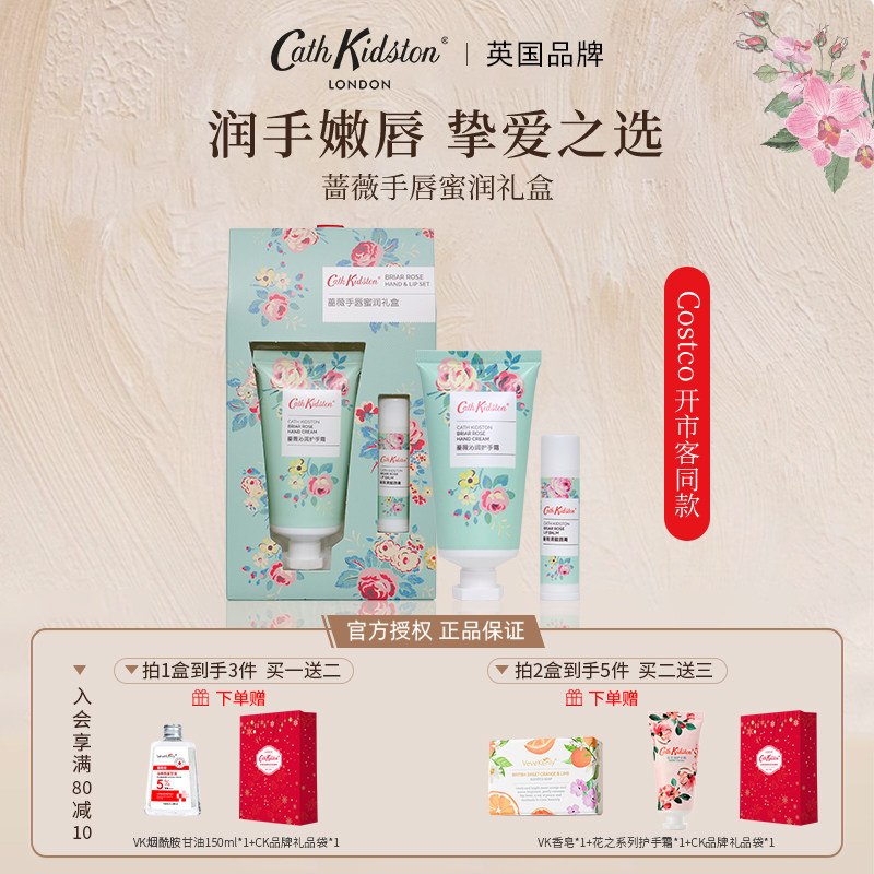 国庆节伴手礼物cath kidston蔷薇护手霜润唇膏礼盒保湿套装送老师