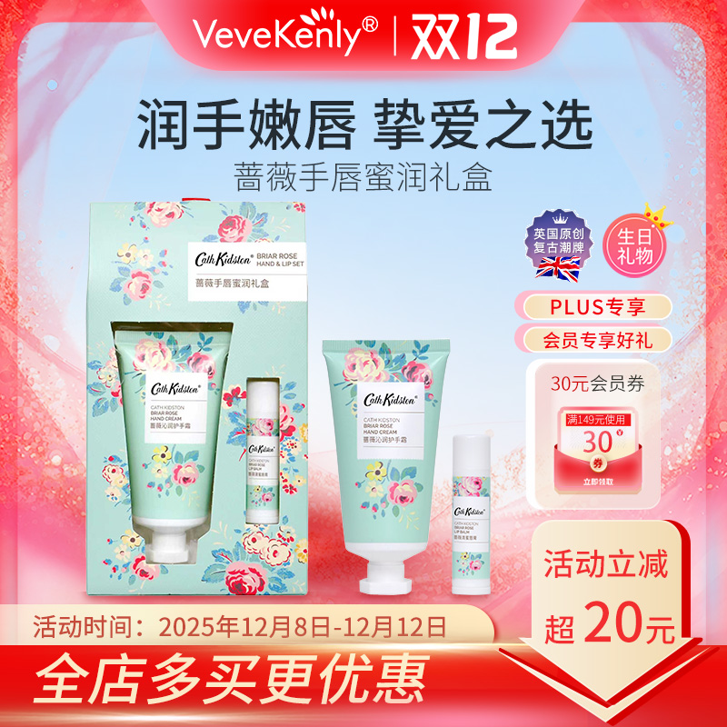 圣诞伴手礼物cath kidston蔷薇护手霜润唇膏礼盒保湿套装送女生日