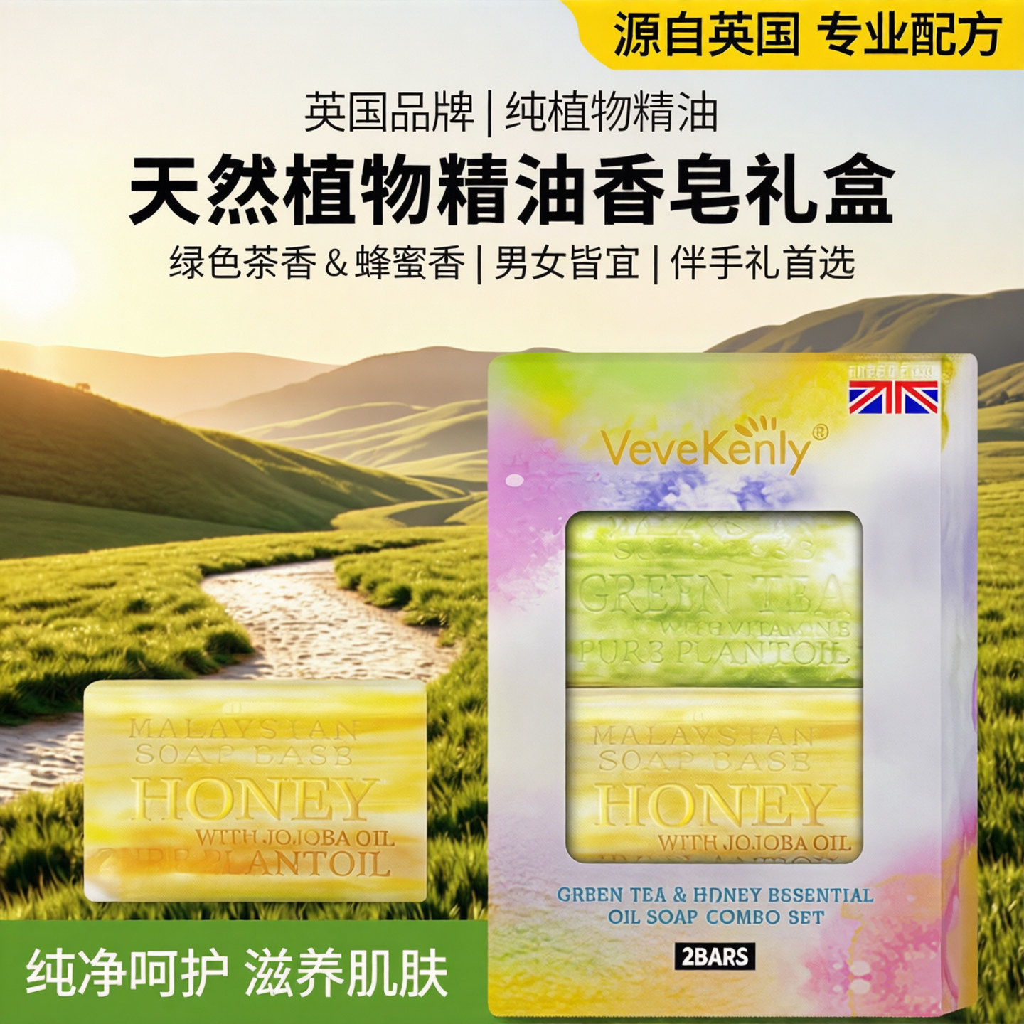 英国品牌开市客纯植物精油香皂礼盒沐浴皂肥皂伴手礼男女生日礼物
