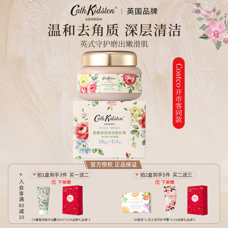 柔嫩身体磨砂膏润肤改善粗糙去角质死皮鸡皮沐浴全身手部洗护套装