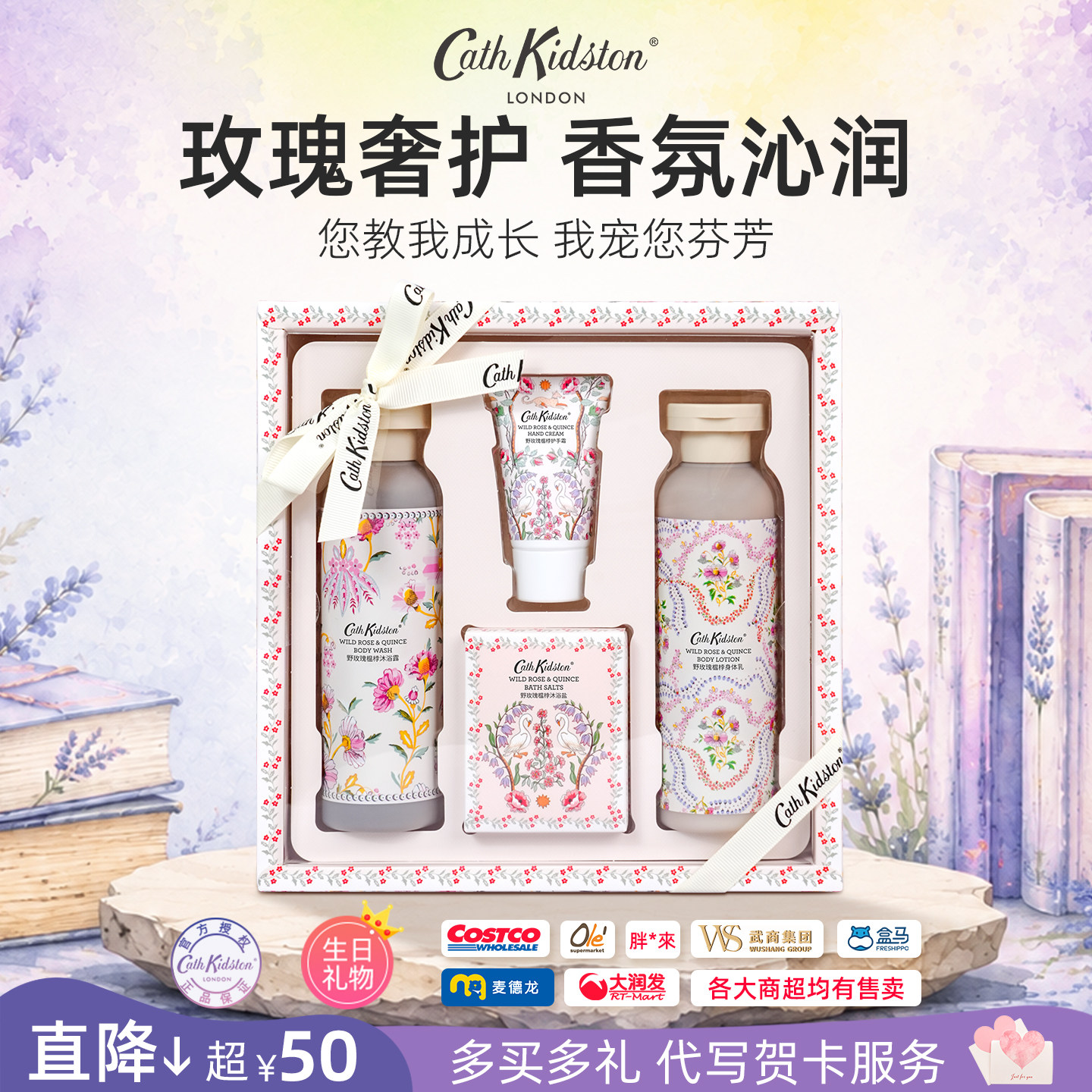 教师节伴手礼Cathkidston沐浴露护手霜套装礼盒送女生日礼物老师