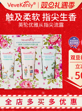 英国正品|VeveKenly护手霜花果香滋润保湿嫩肤防干裂生日礼物礼盒