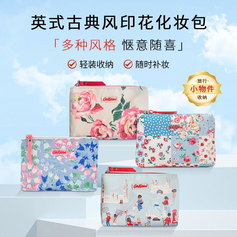CK便携英伦风出游口红化妆包