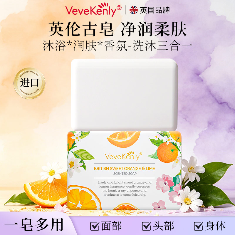 VK英国甜橙青柠果香香皂
