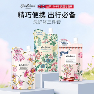 英国正品|CathKidston沐浴露洗发露套装持久留香男女士出差旅行装