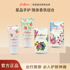 【U先】英国Cath Kidston护手霜消毒杀菌喷雾随身装滋润保湿便携