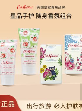 【U先】英国Cath Kidston护手霜消毒杀菌喷雾随身装滋润保湿便携