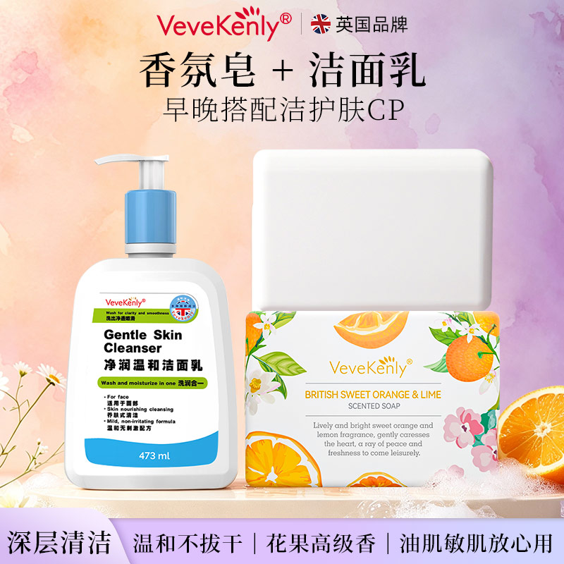 英国正品官方旗舰店古皂沐浴皂洁面乳洗脸套装茉莉花香氛持久留香