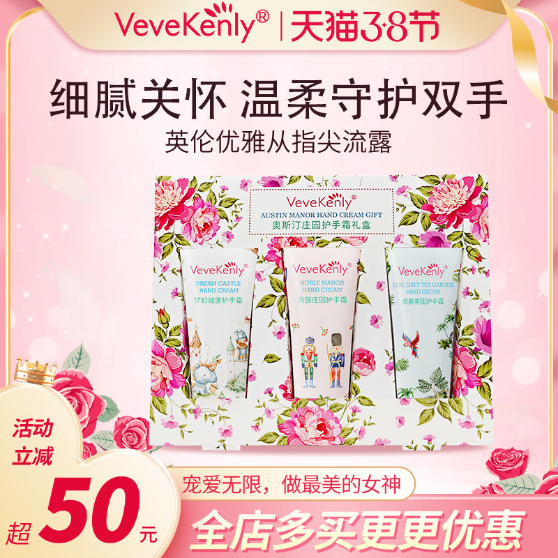 英国正品|VeveKenly护手霜花果香滋润保湿嫩肤防干裂生日礼物礼盒