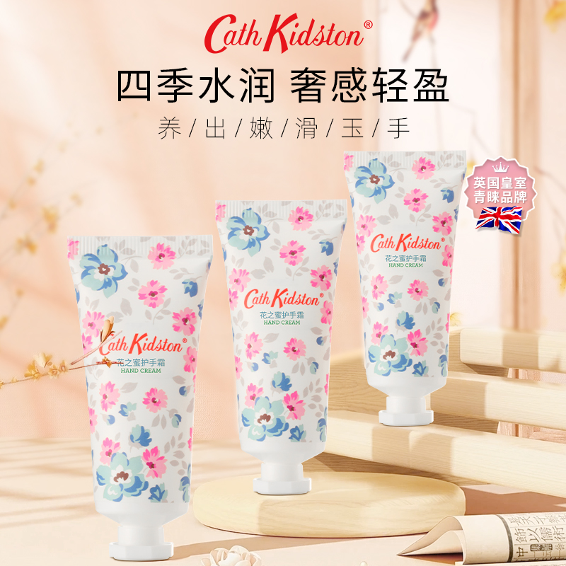 Cath Kidston英国品牌花之蜜护手霜防冻疮防裂滋润保湿补水秋冬