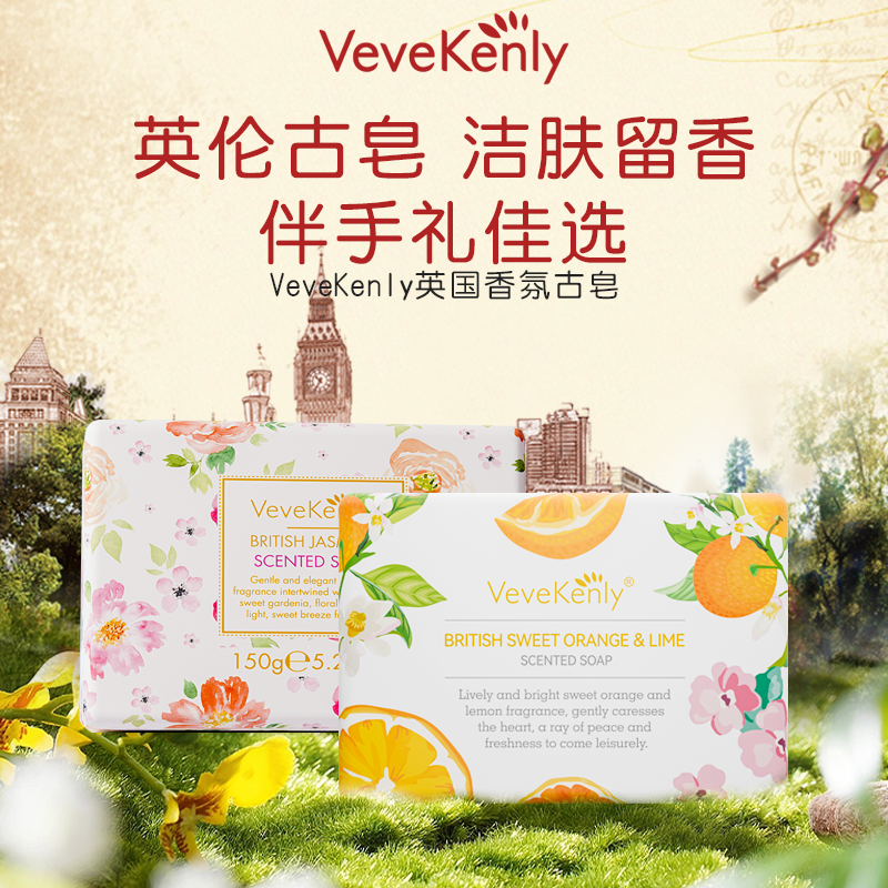 U先|英国古皂香皂茉莉花沐浴皂肥皂洗澡洗脸伴手礼女士官方旗舰店
