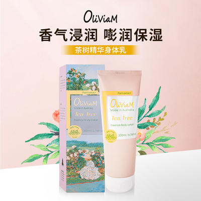 Oliviam茶树精华身体乳