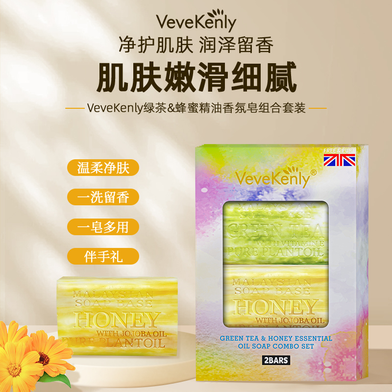 开市客英国品牌纯植物精油香皂礼盒沐浴皂肥皂伴手礼男女生日礼物