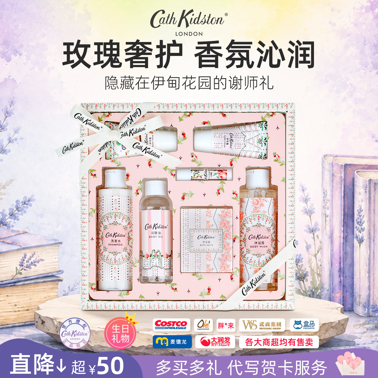 双11礼物英国Cath Kidston伊甸花园洗护肤套装礼盒送妈妈闺蜜生日