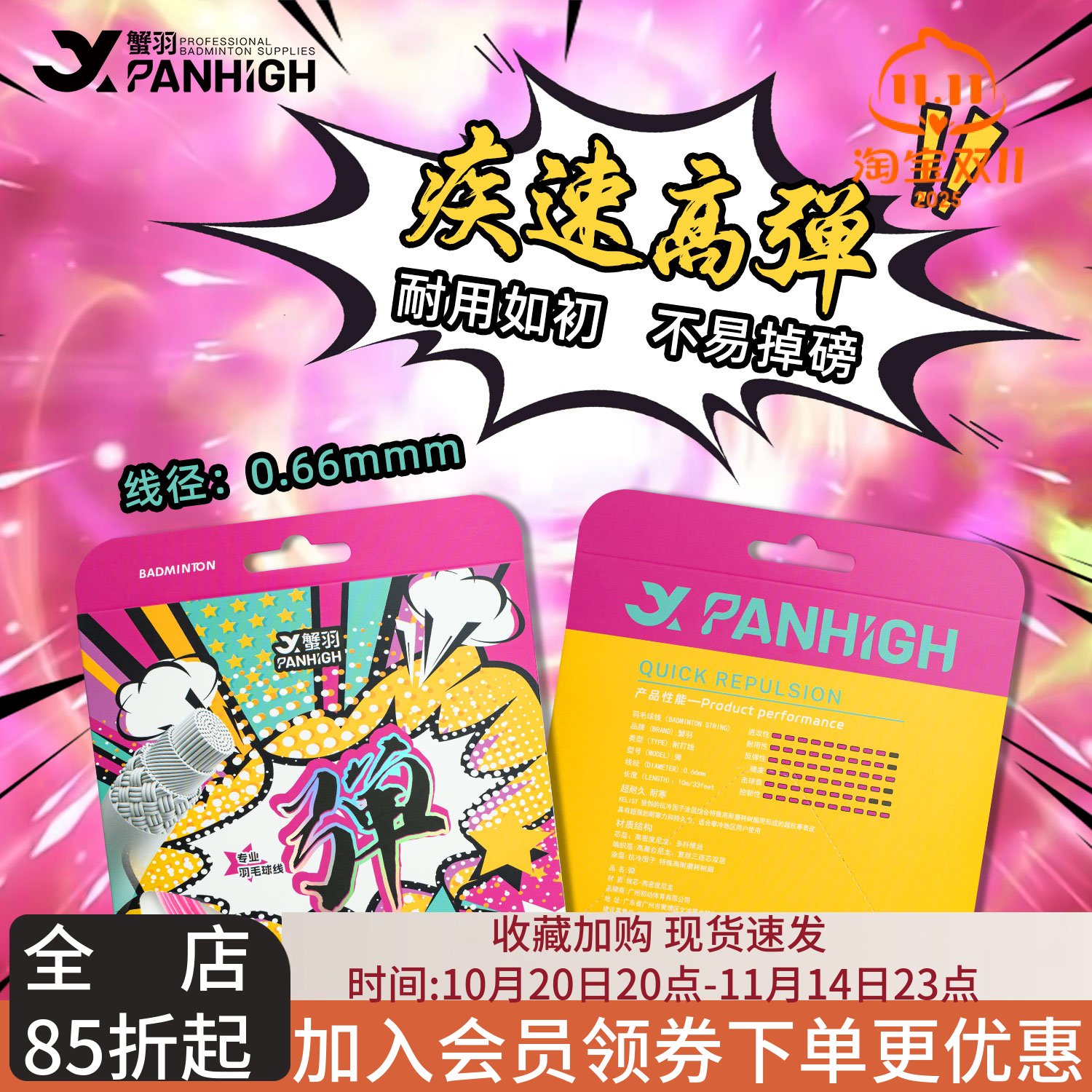 蟹羽羽毛球线正品63线65线66线耐打高弹力羽毛球拍专用线专业多色