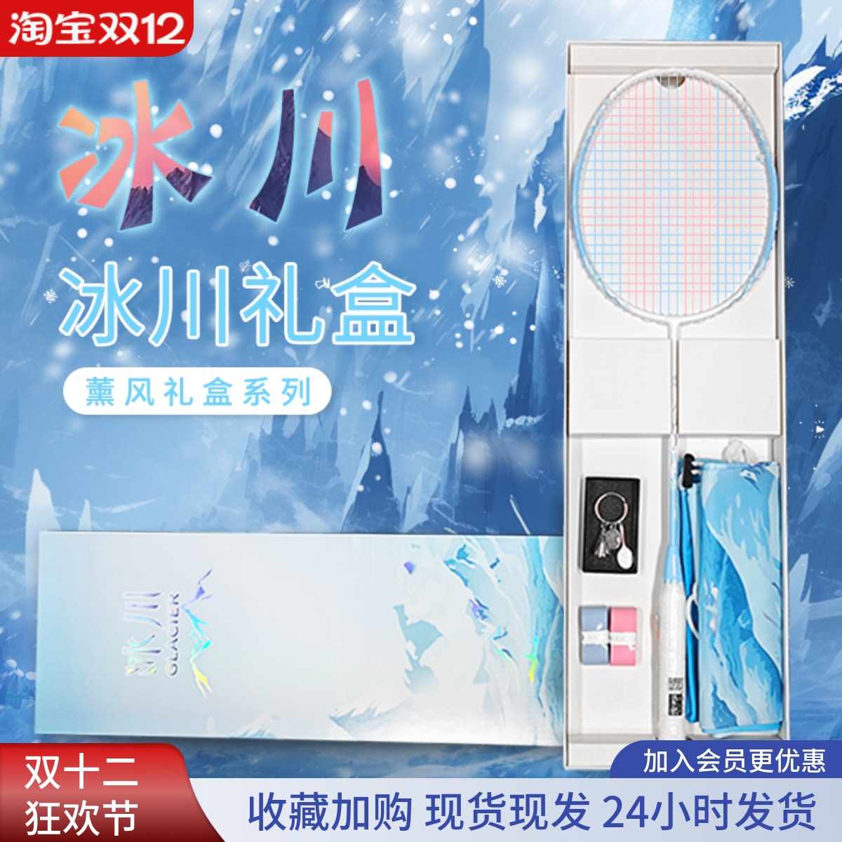 川崎冰川超轻全碳素羽毛球拍