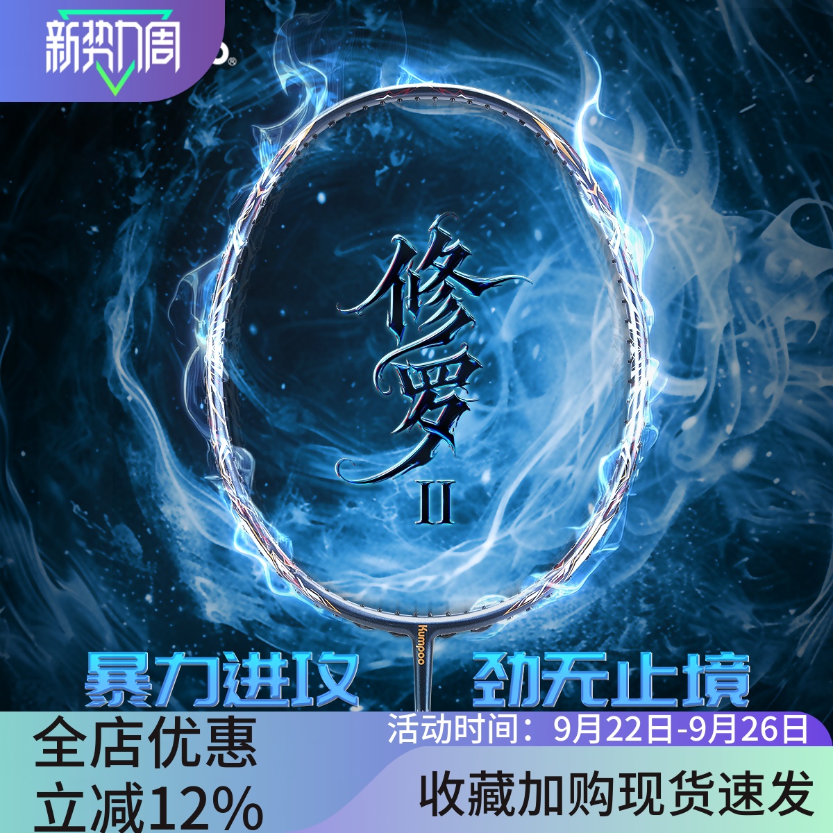 官方正品全碳素进攻羽毛球拍超轻