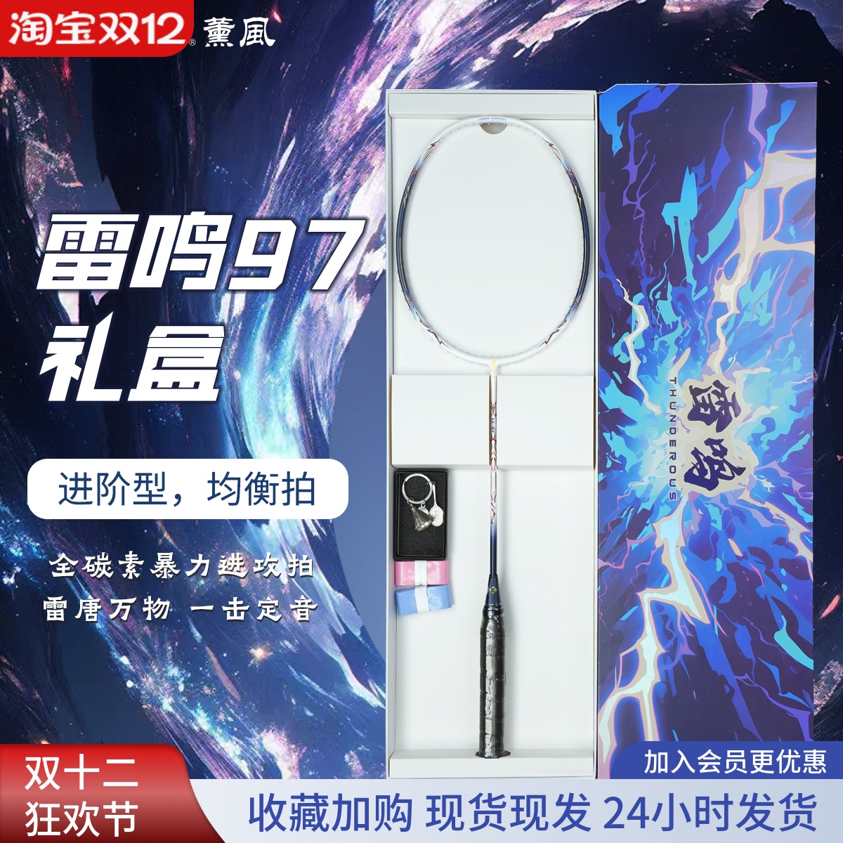 熏风新款雷鸣羽毛球拍超轻薰风LC97碳素纤维进攻专业拍KUMPOO单拍