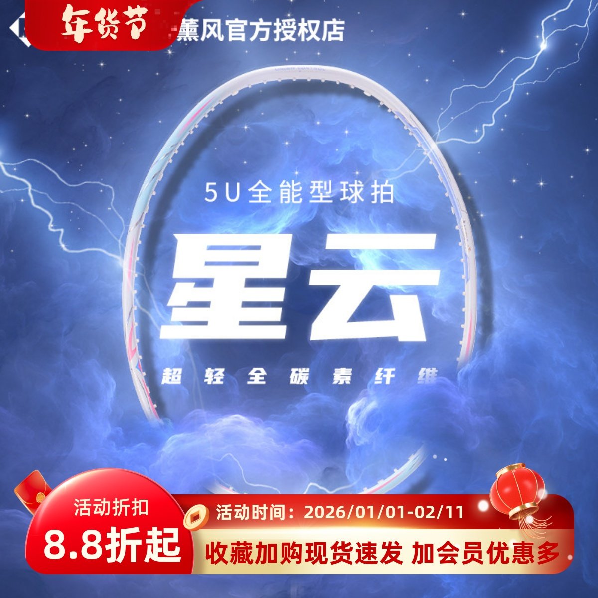 熏风星云羽毛球拍琉璃正品KUMPOO薰风K520PRO全碳素专业单双拍,运动/瑜伽/健身/球迷用品,羽毛球拍,淘宝优惠券,粉丝福利购,淘宝优惠卷