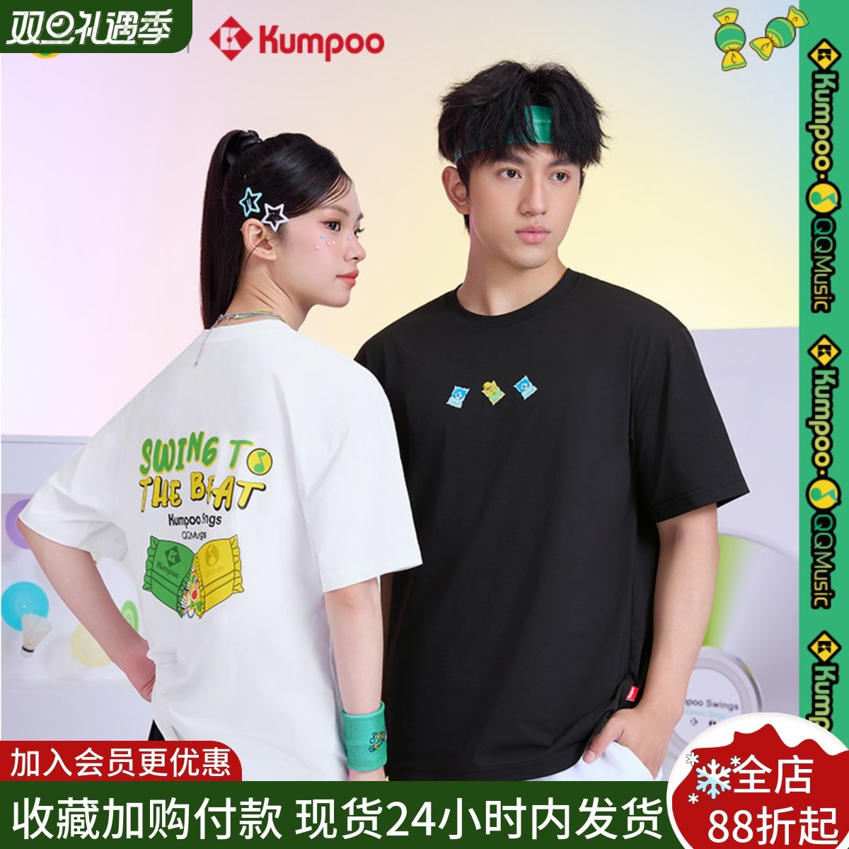 【QQ音乐&薰风联名】新款羽毛球服熏风运动服速干短袖文化衫男女