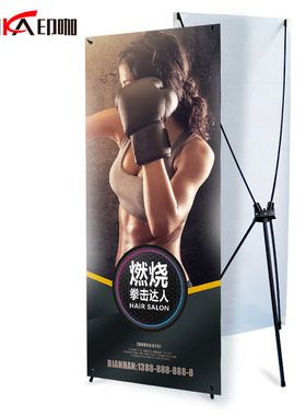 x展架80x180支架子60x160结婚海报宣传生日迎宾易拉宝制作展示架