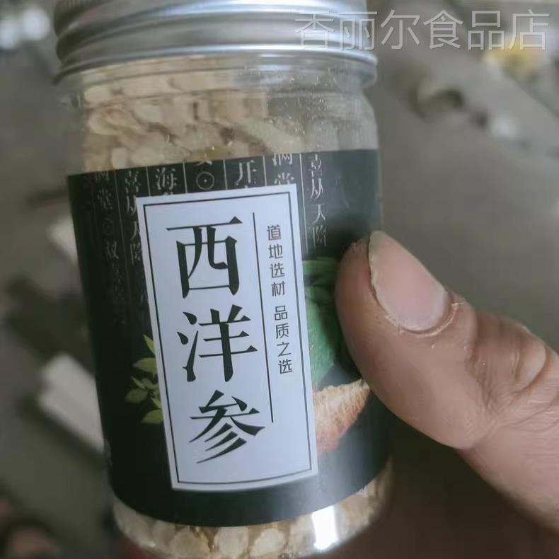 【优选】西洋参黄芪黄精枸杞红枣人参五宝茶养生非补气养血调理