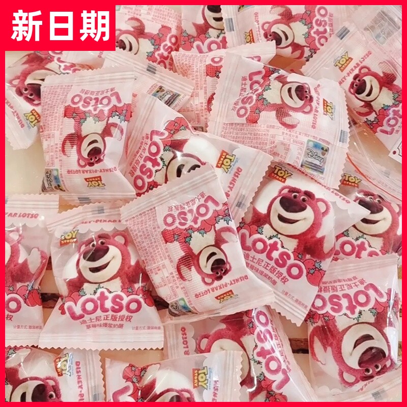 【抢】迪士尼草莓熊夹心棉花糖高颜值零食卡通独立袋装订婚