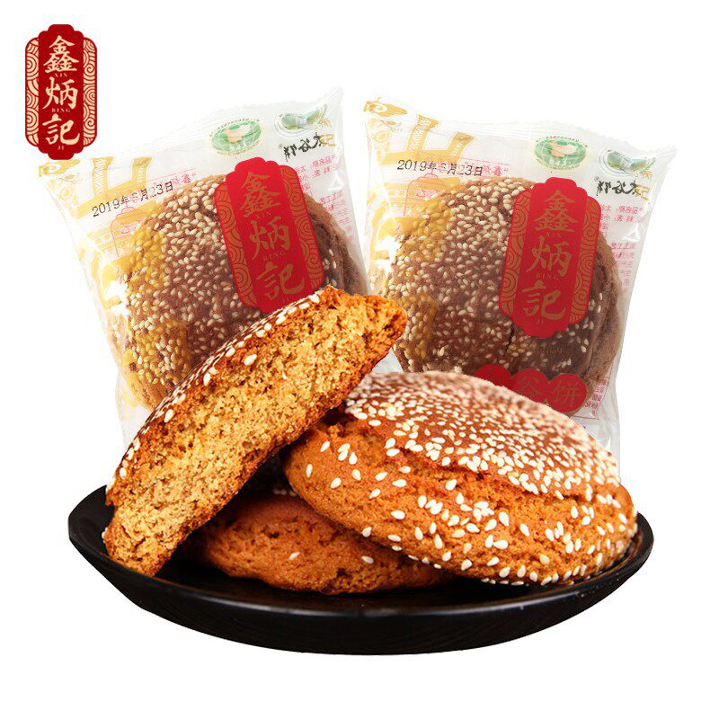 鑫炳记太谷饼70g*20袋山西好吃零食特产小吃传统糕点零食厂家q3