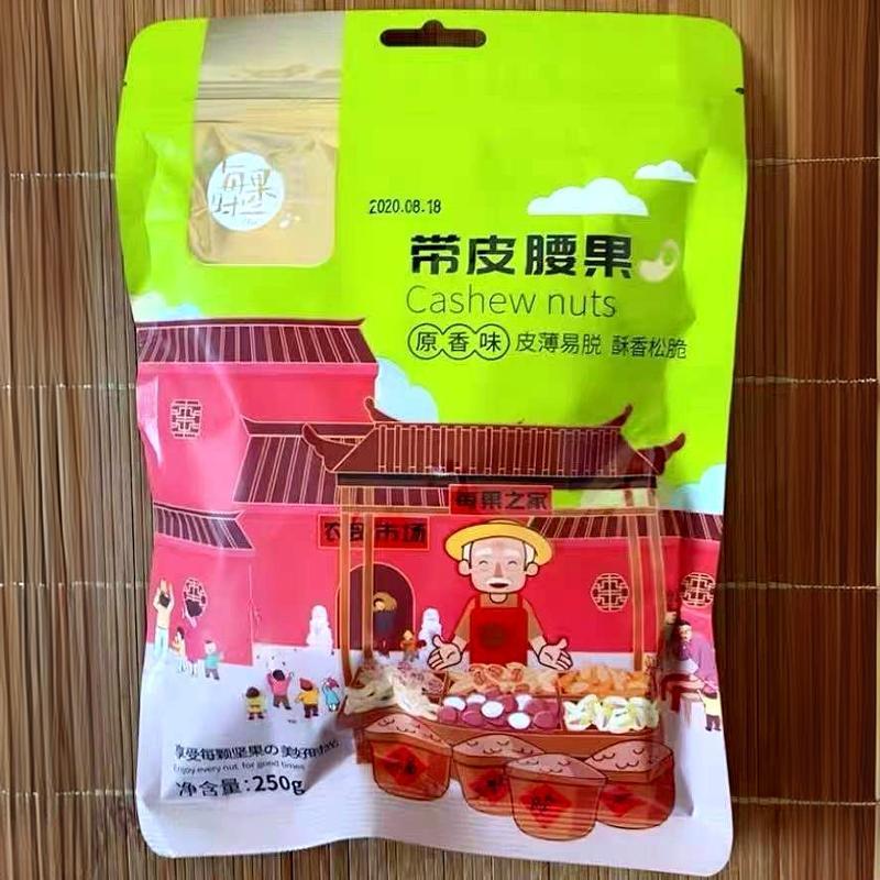 /每果时光带皮大腰果仁袋装盐焗原味紫皮坚果干果零食干货2025新图片