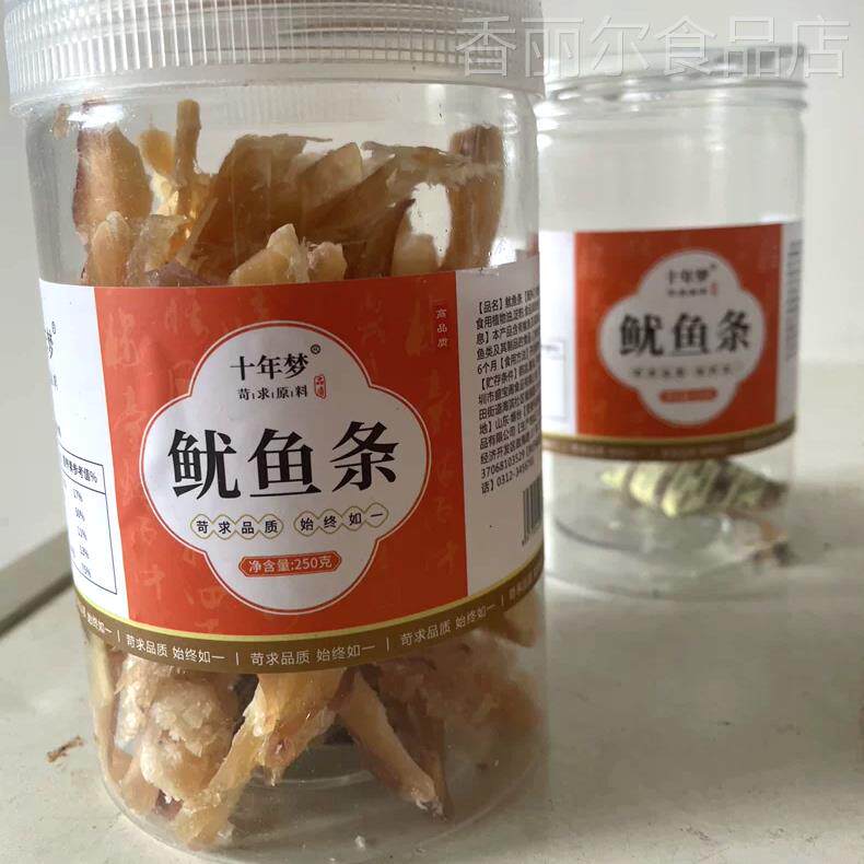 【优选】十年梦浙江碳烤手撕鱿鱼丝500g罐装即食鱿鱼干海鲜零食