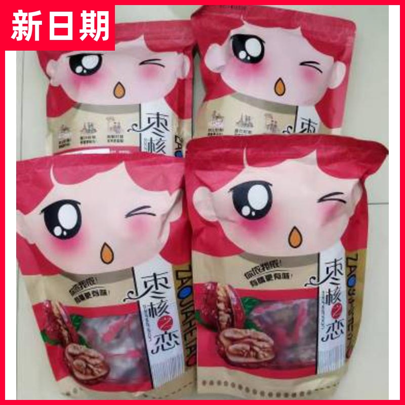 芝麻枣夹核桃葡萄干多种规格新疆和田大枣抱抱干果零食夹心枣