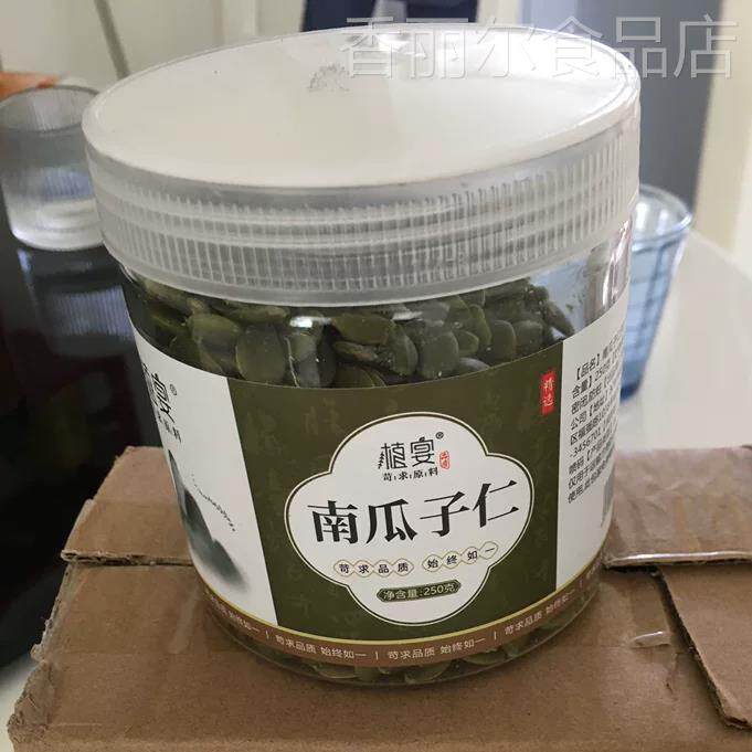【优选】十年梦|植宴南瓜子g开口黑金刚南瓜籽多口味小零食小吃