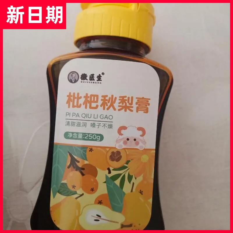 【抢】徽医生枇杷秋梨膏砀山梨正宗手工砀山秋梨膏泡水喝儿