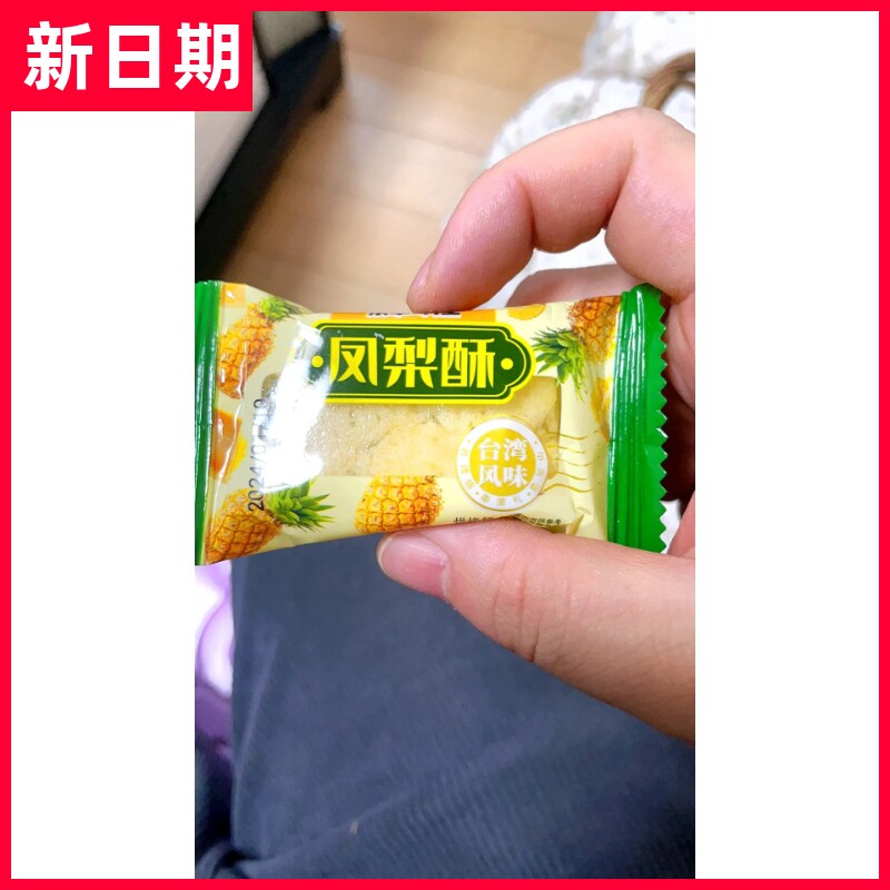 【抢】凤梨酥传统糕点零食台湾网红点心美食休闲传统糕点心