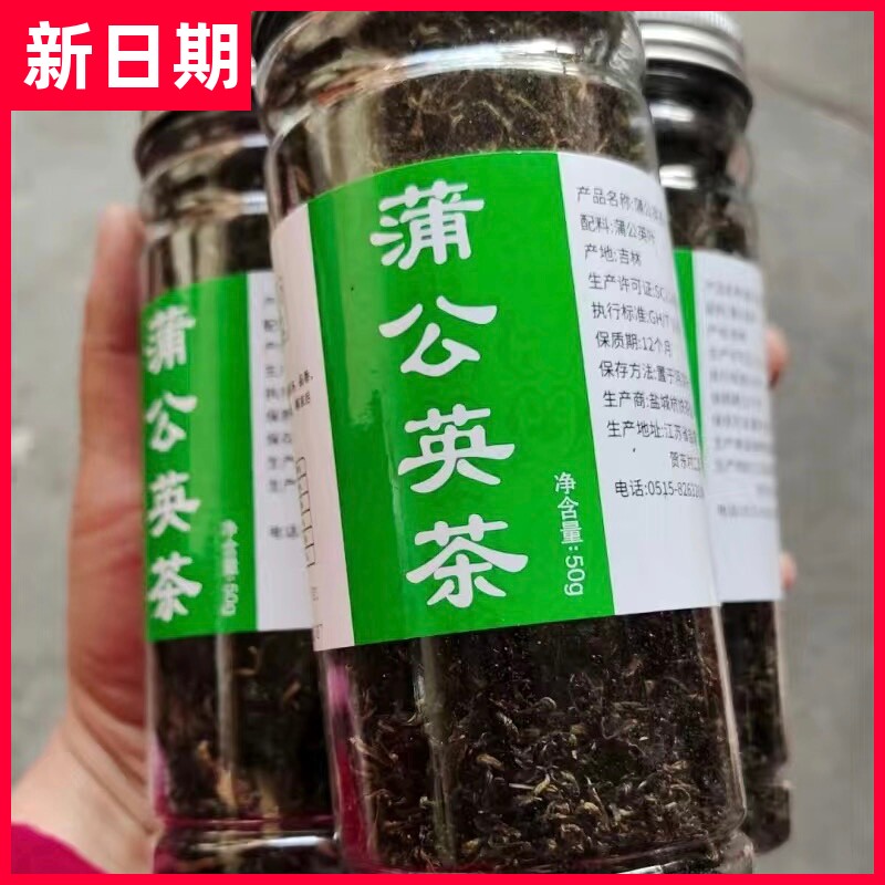 【抢】长白山蒲公英茶蒲公英根茶菊花玫瑰花茶组合50g-1000