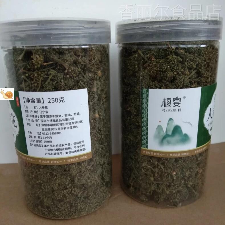 【优选】长白山人参花野生的功效花茶干人生花东北山参花多包装