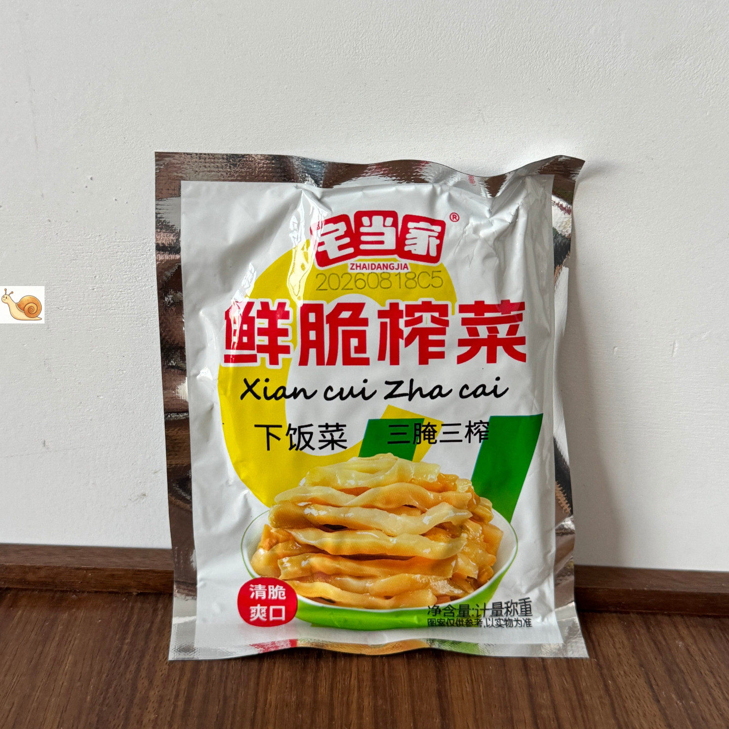 【严选】涪陵榨菜去皮榨菜芯下饭菜50g小袋咸菜整箱泡菜清淡学生