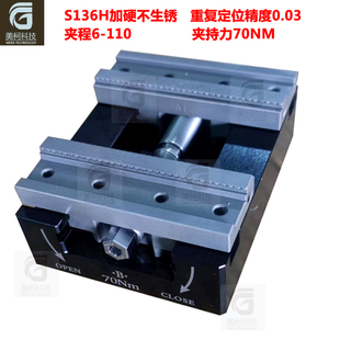 美柯科技H99自定心虎钳4轴5轴精密夹具同心定心虎钳工厂直销