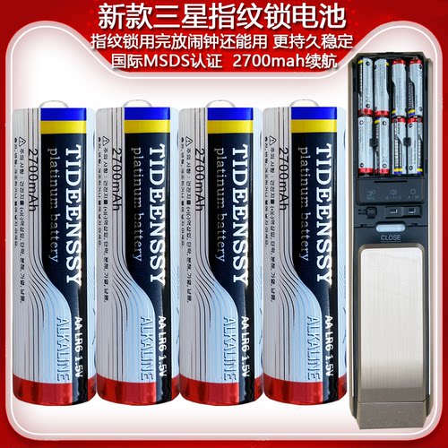 国际品质2023新款续航更持久电池
