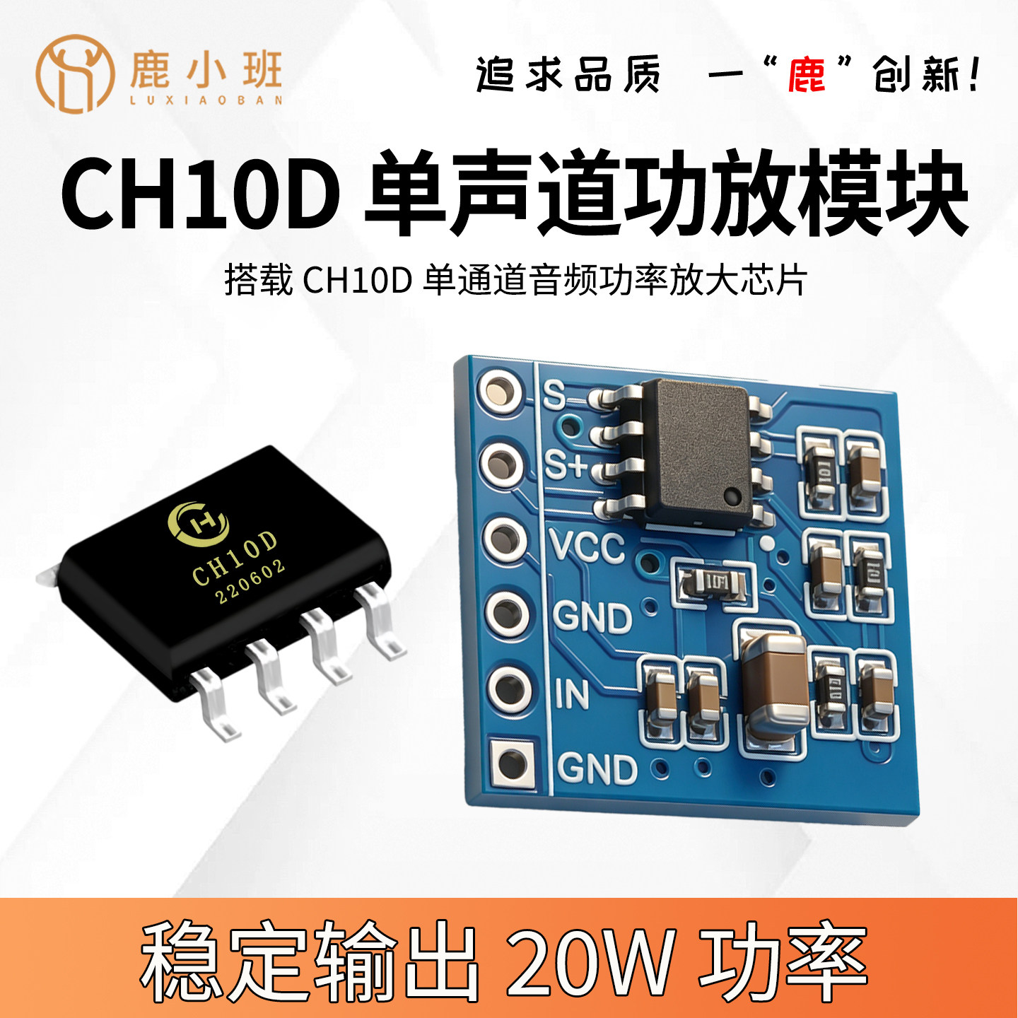 CH10D功放模块 数字功放板模块频功率放大器2.54间距 20W单声道