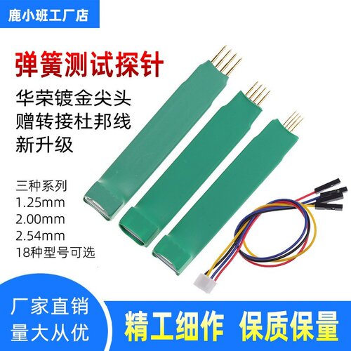 尖头探针弹簧针多款可选
