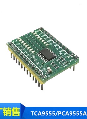 TCA9555/PCA9555A模块IIC/I2C转GPIO扩展板16路数字输入输出