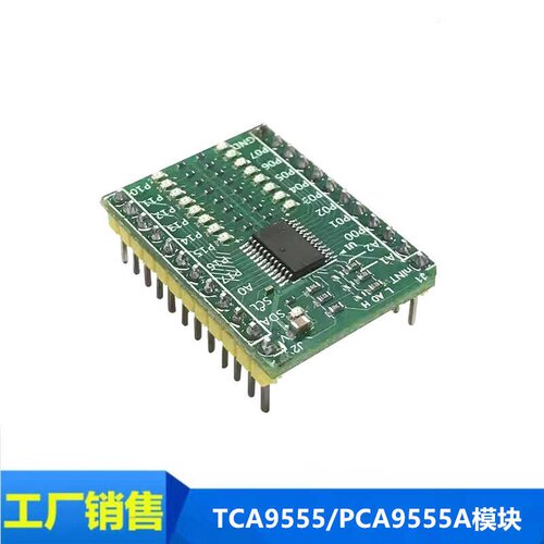 TCA9555/PCA9555A模块IIC/I2C转GPIO扩展板16路数字输入输出