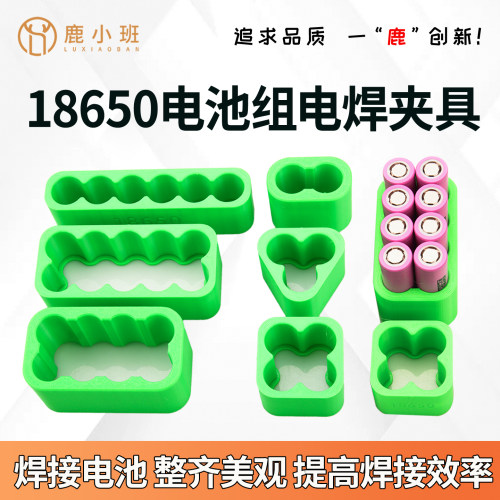 18650固定架六联焊接锂电池