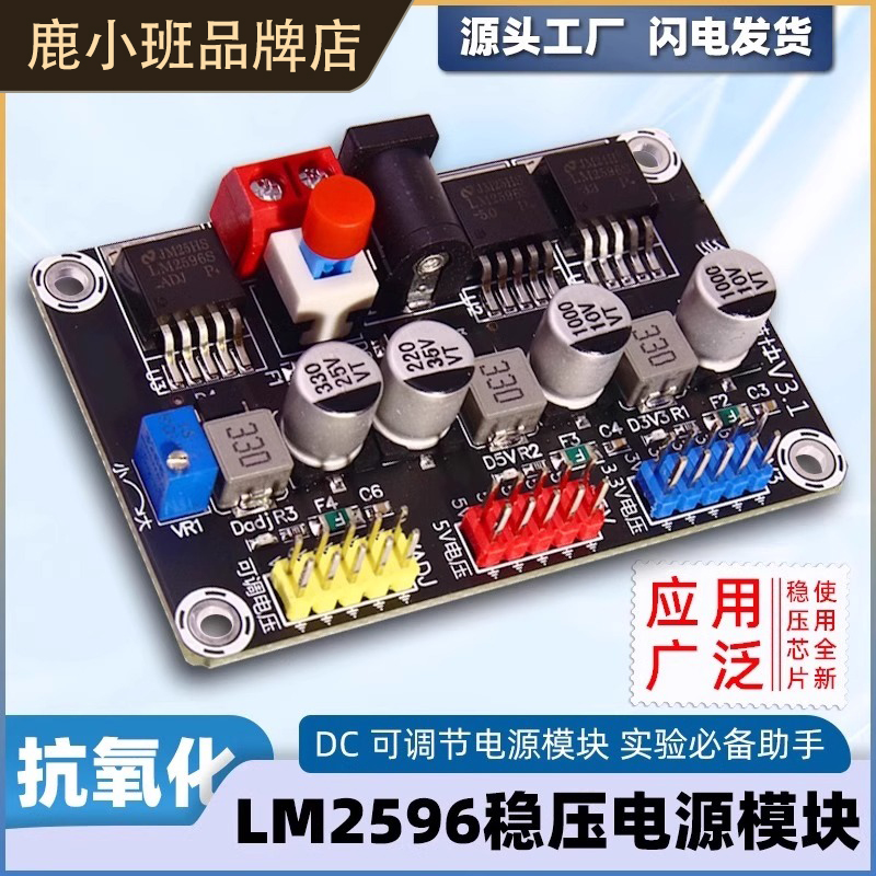 多路输出电赛智能车