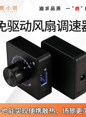 4线风扇PWM调速器PD QC快充USB typec DC 24V12V5V散热电脑控制器