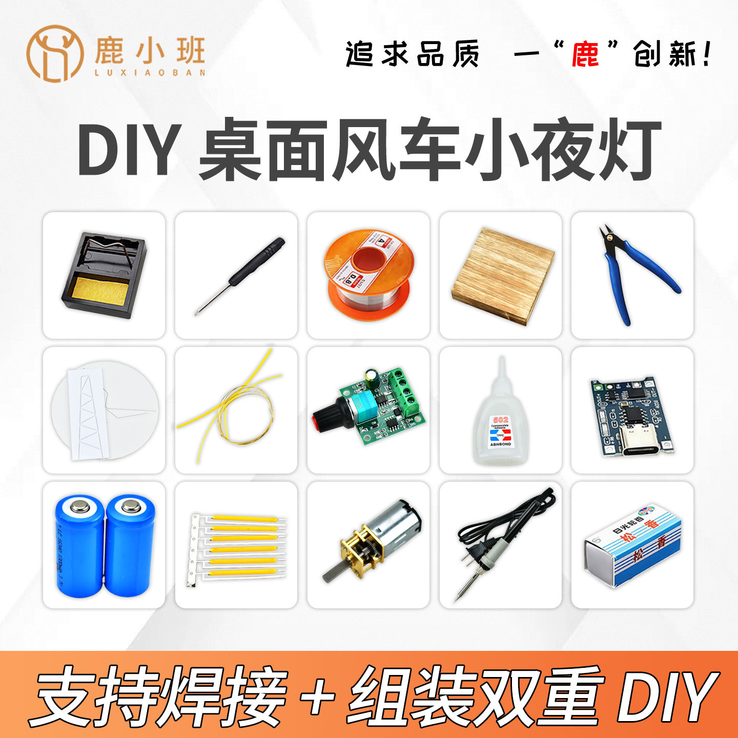 桌面风车灯配件小夜灯DIY材料包16340电池充电模块调速器陶瓷灯丝,电子元器件市场,DIY套件/DIY材料/电子积木,淘宝优惠券,粉丝福利购,淘宝优惠卷