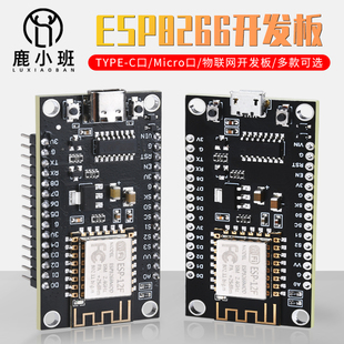 ESP8266串口wifi模块 NodeMcu V3 Lua WIFI 物联网 开发板